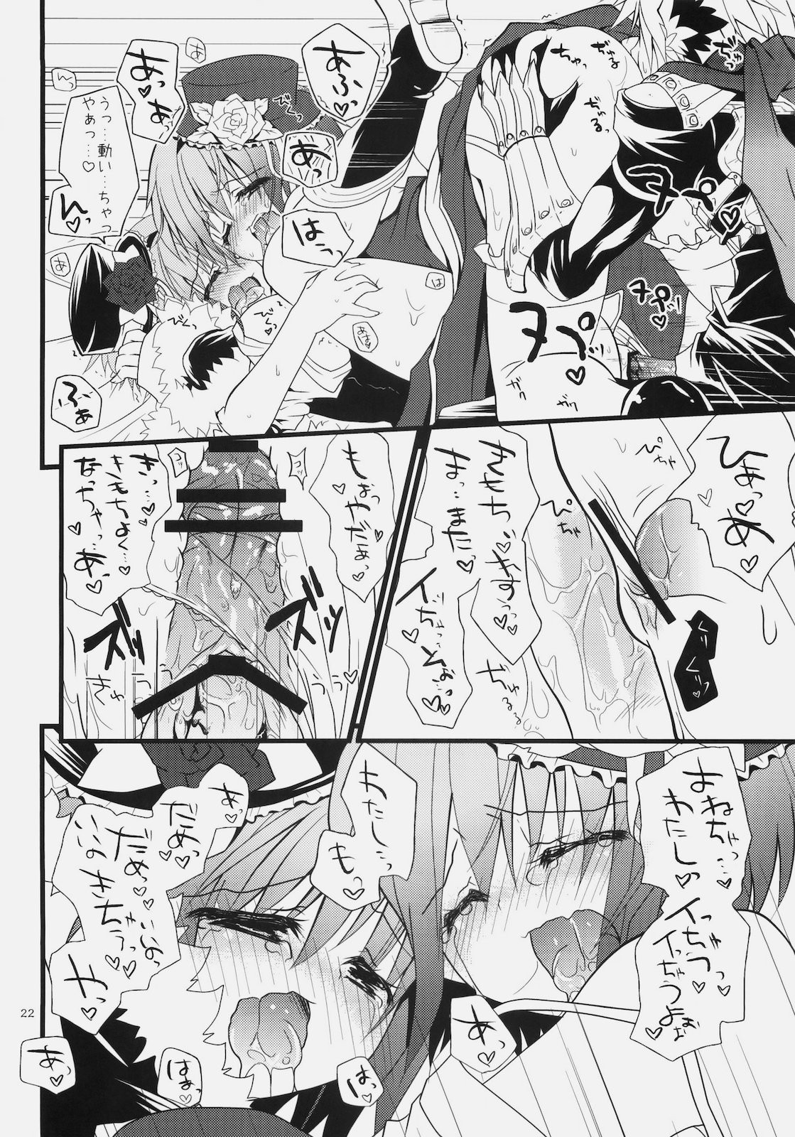 [リュナイティア (季月えりか)] Daily RO 4 (ラグナロクオンライン)