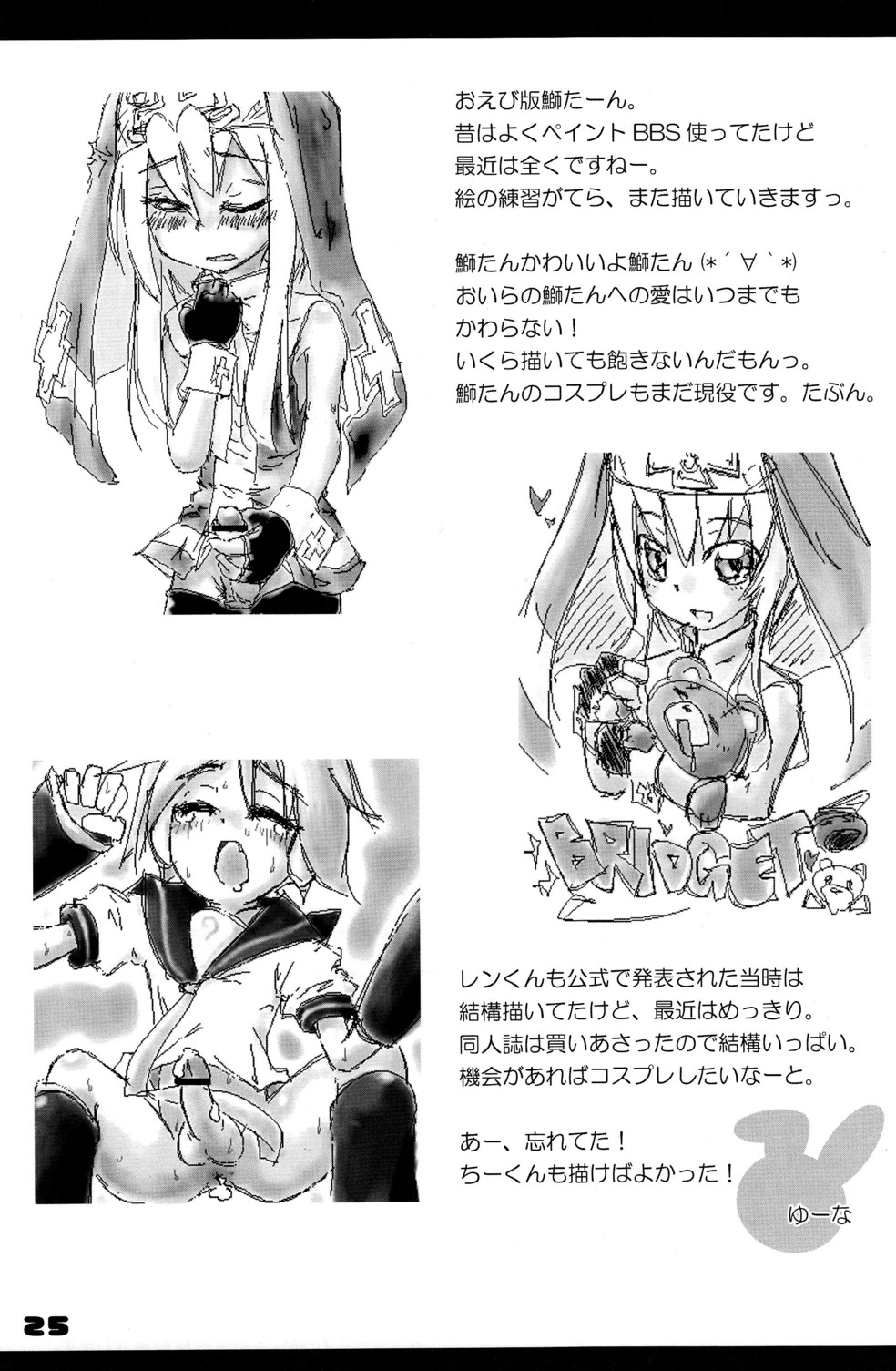 【ゆうな＆amp; Suparu_Maguroうさぎ】まぐろうさぎ第1巻