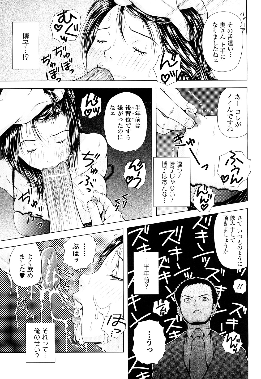 [魚萬コタロー] 寝取られ博子の憂鬱