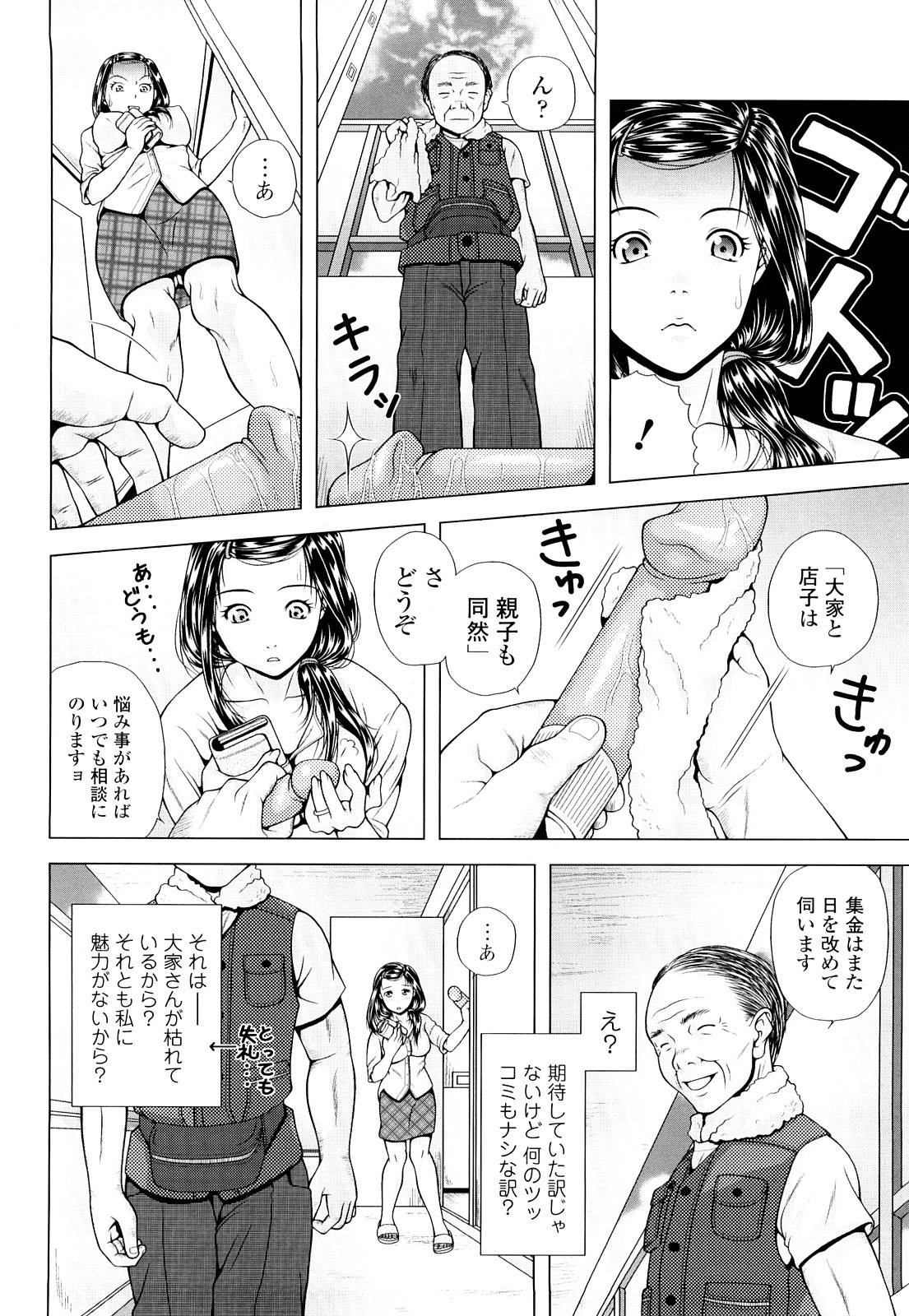 [魚萬コタロー] 寝取られ博子の憂鬱