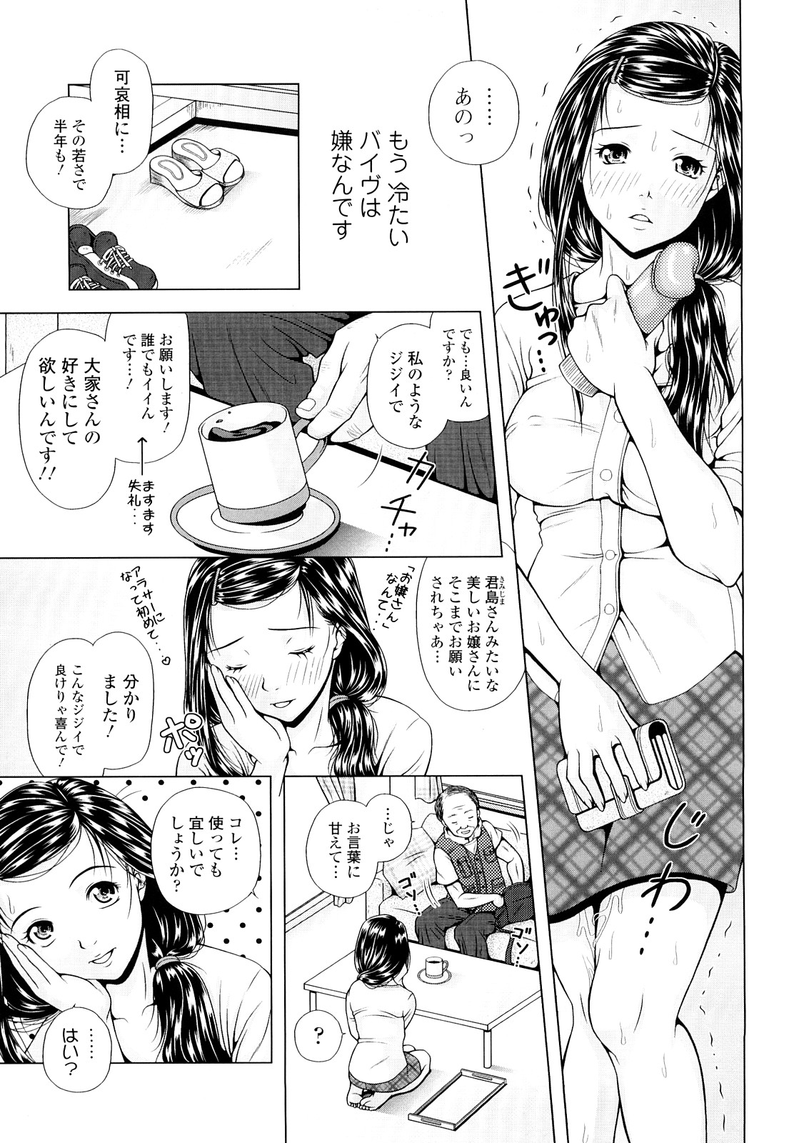 [魚萬コタロー] 寝取られ博子の憂鬱