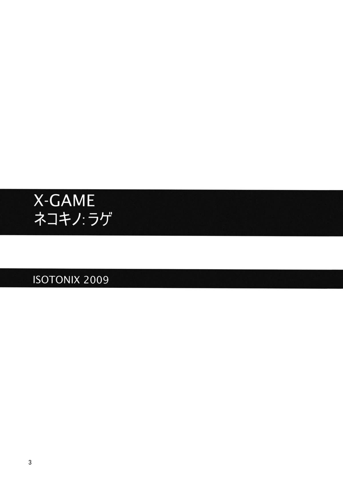 (C77) [アイソトニクス (にびなも凸面体)] X-GAME ネコキノ：ラゲ [英訳]