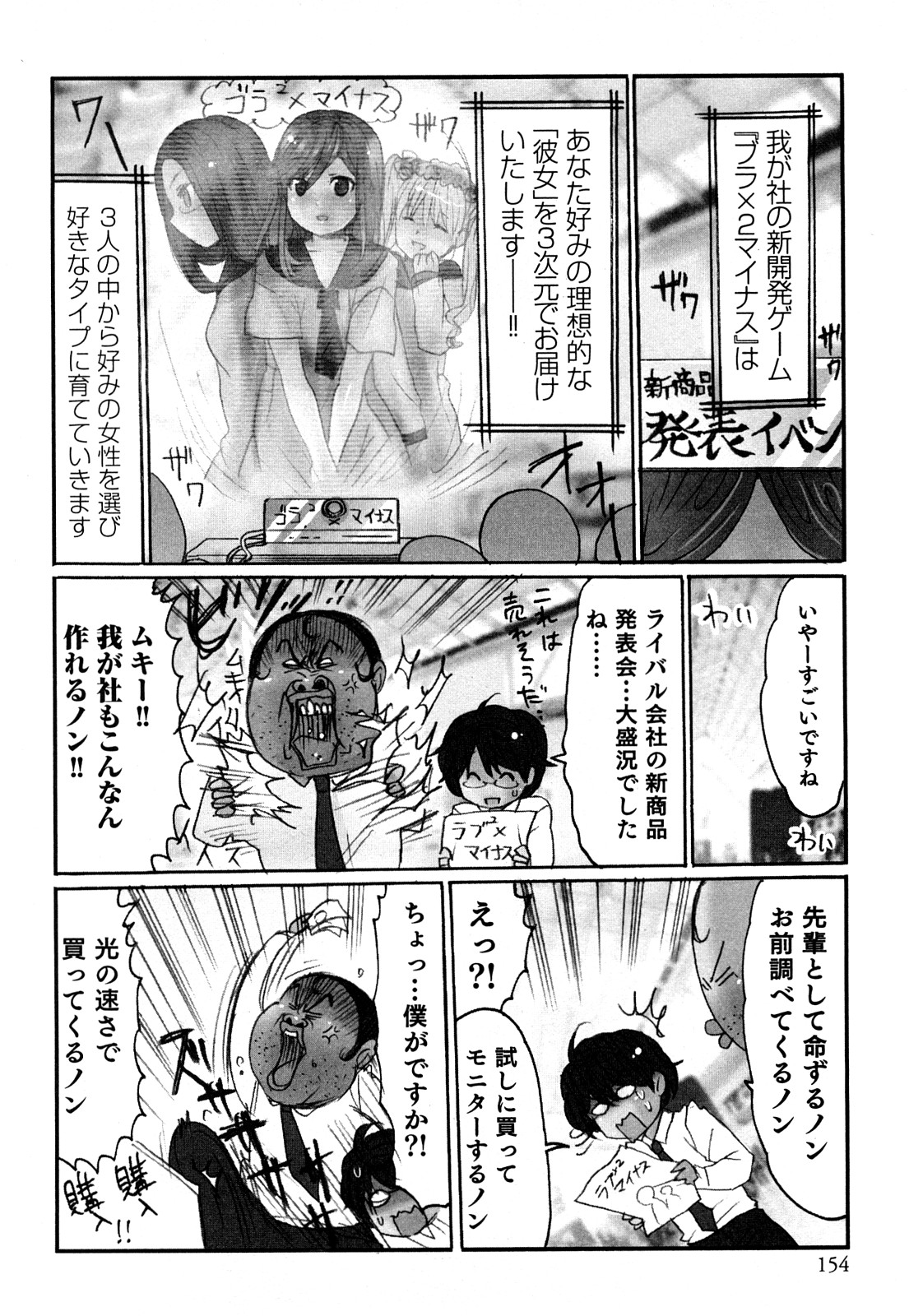 [咲良] ヤレちゃう せぇるすまん 1