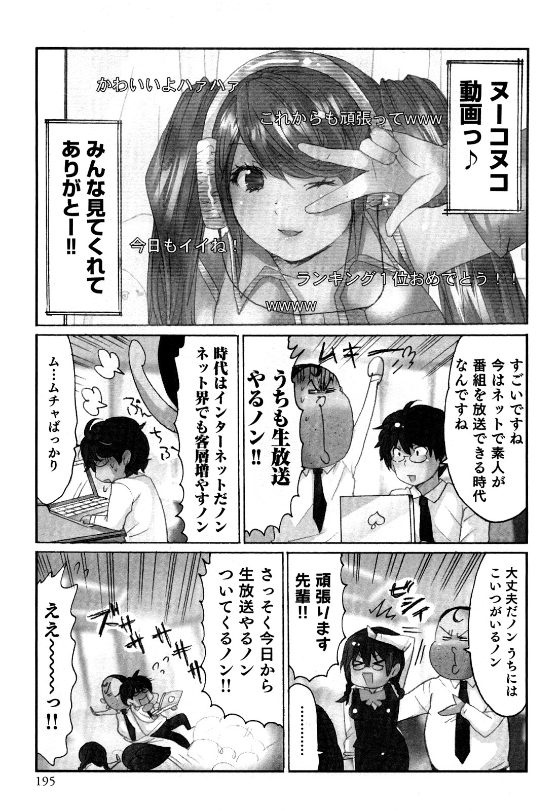 [咲良] ヤレちゃう せぇるすまん 1