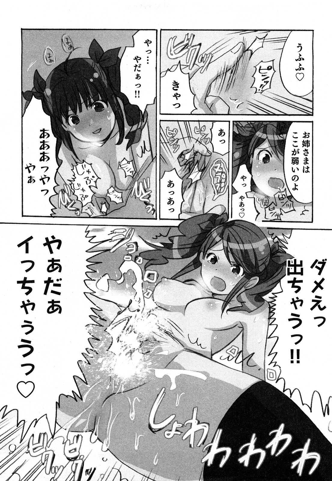 [咲良] ヤレちゃう せぇるすまん 1