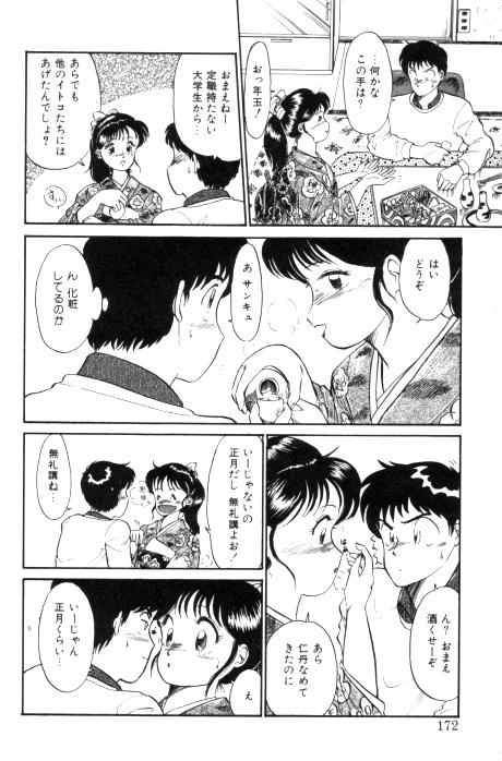 [法田恵] 吐息でシャワー