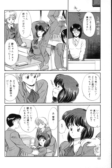 [法田恵] 吐息でシャワー