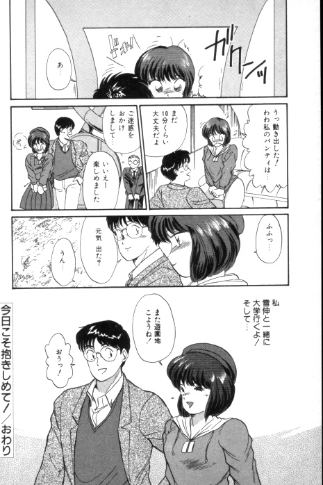 [法田恵] 吐息でシャワー