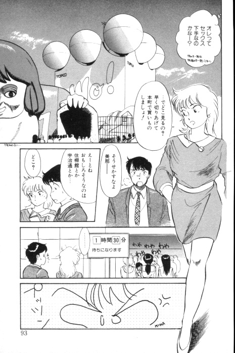 [法田恵] 吐息でシャワー