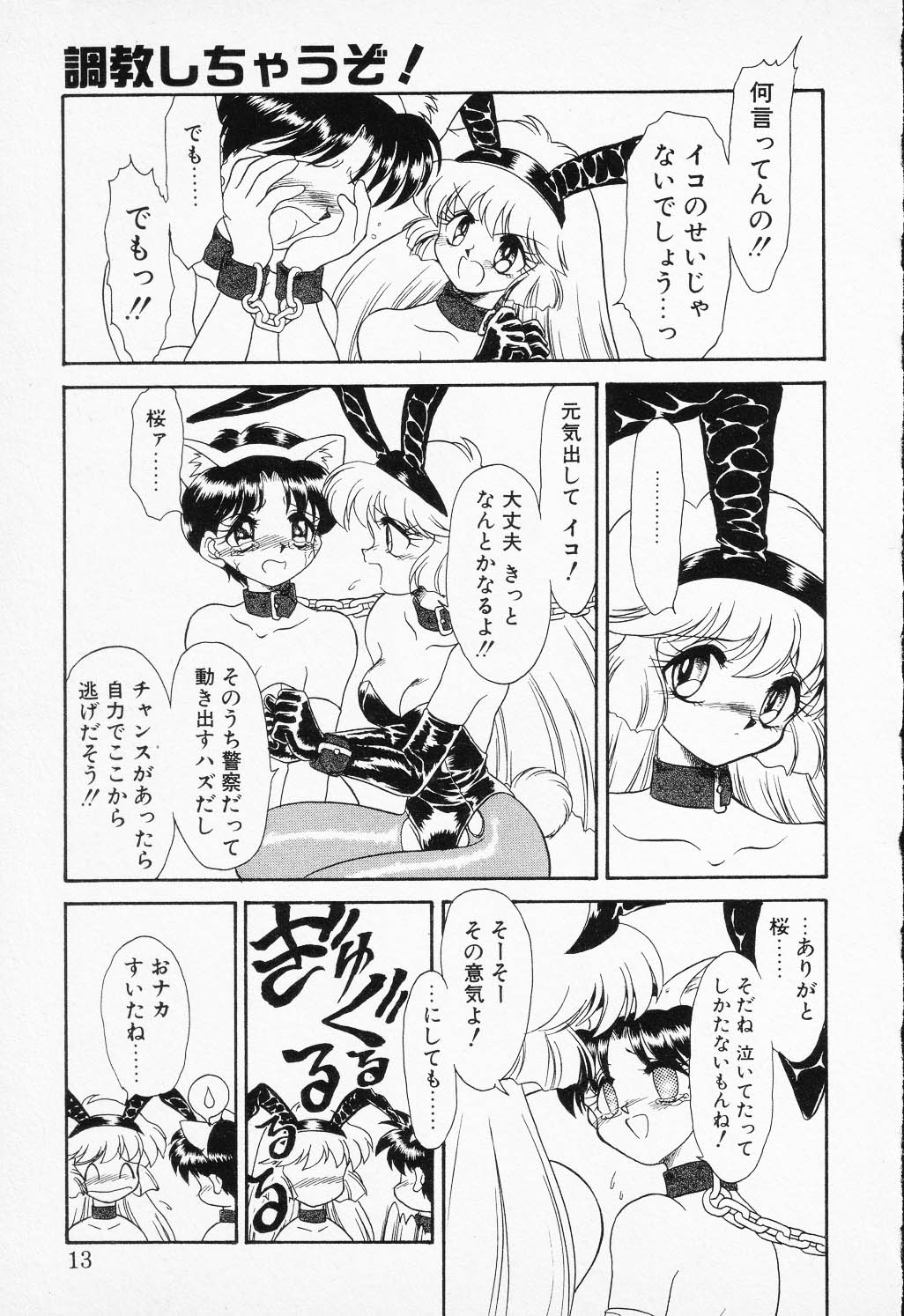 [アンソロジー] COMIC PEACH α Vol.4