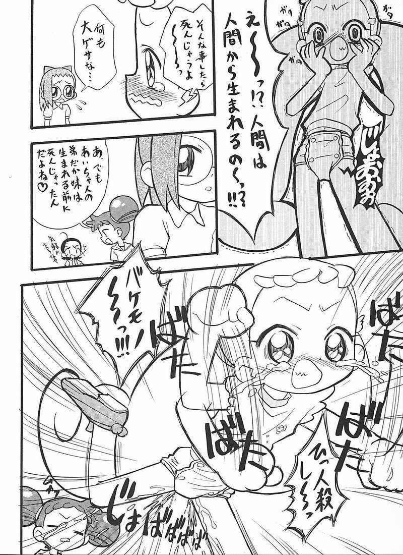 （おジャ魔女どれみ）はーたんおむつ説昇派2【ねぎみそおでん】