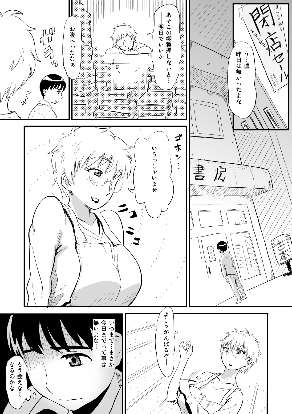 [おちこち亭 (唯乃くしゃみ)] 人妻さんのにが～い誘惑