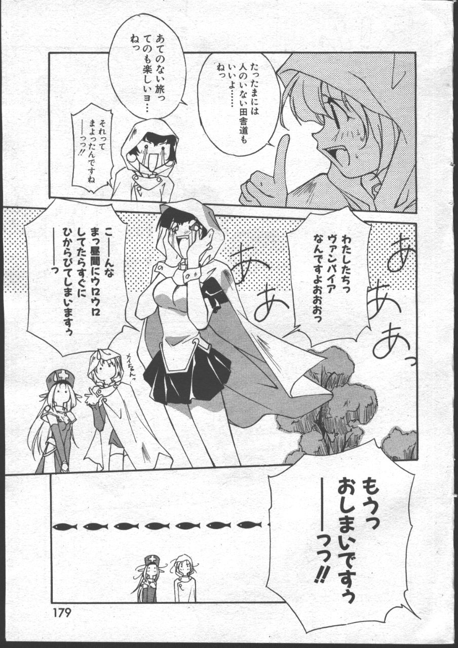 (成年コミック) [雑誌] COMIC 桃色小町 1999年06月号