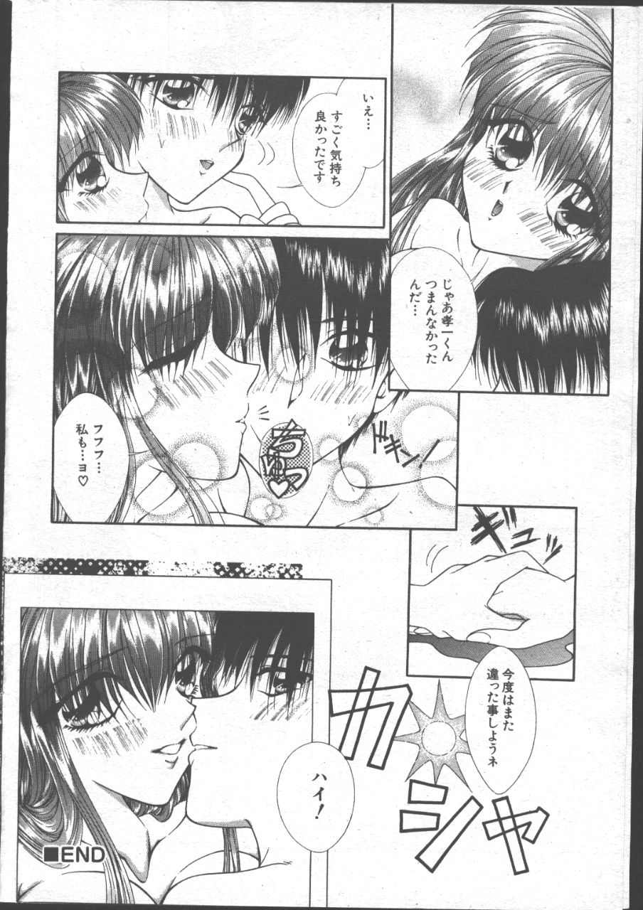 (成年コミック) [雑誌] COMIC 桃色小町 1999年06月号