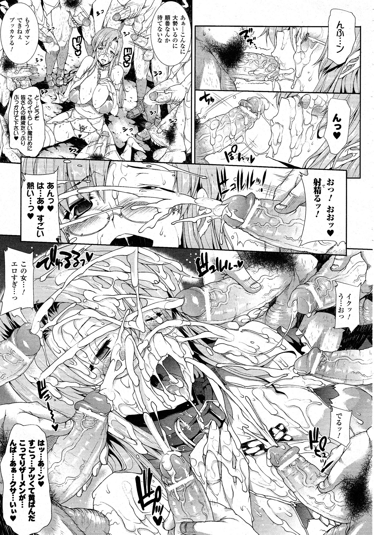 コミックアンリアル 2010年8月号 Vol.26