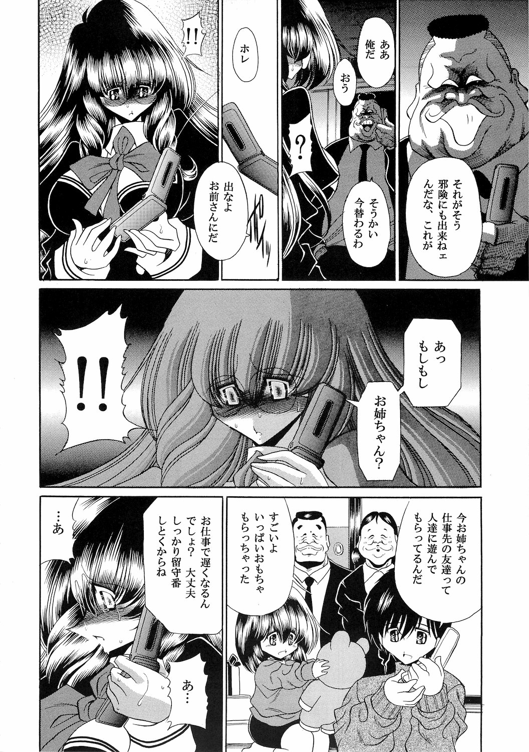 (COMIC1☆4) [サークル太平天国 (堀川悟郎)] 隷獄生徒会 弐