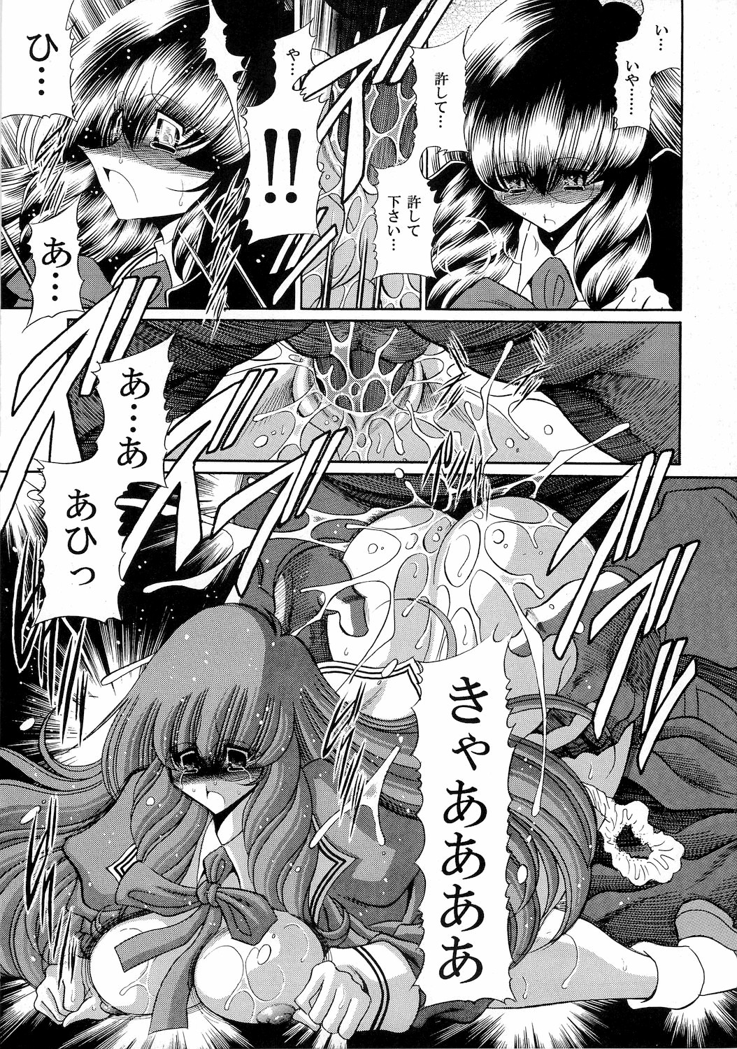 (COMIC1☆4) [サークル太平天国 (堀川悟郎)] 隷獄生徒会 弐