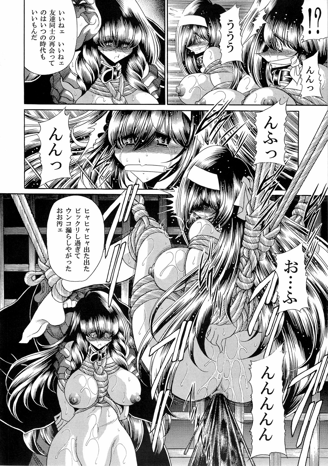 (COMIC1☆4) [サークル太平天国 (堀川悟郎)] 隷獄生徒会 弐