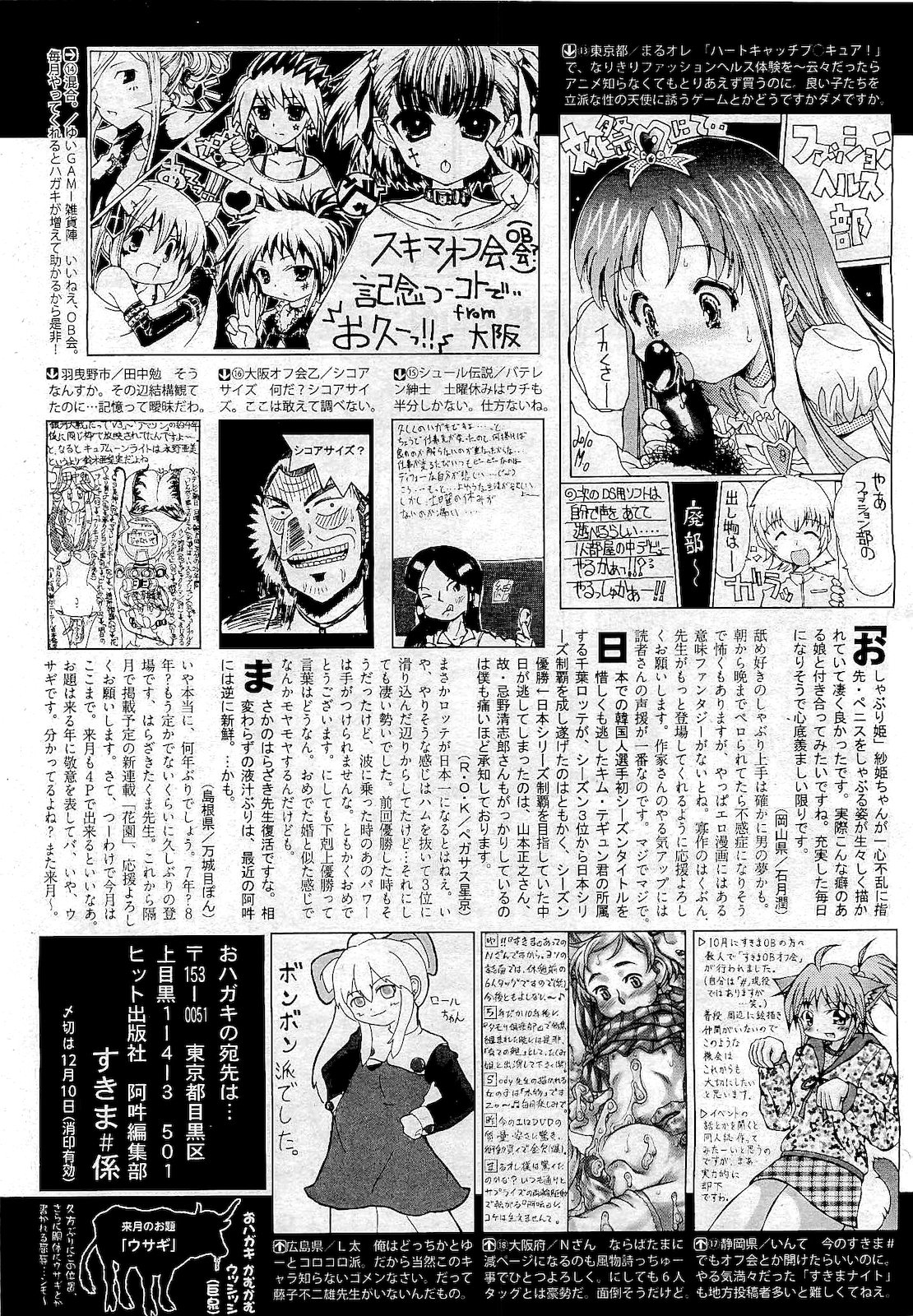 [雑誌] COMIC 阿吽 2011年01月号