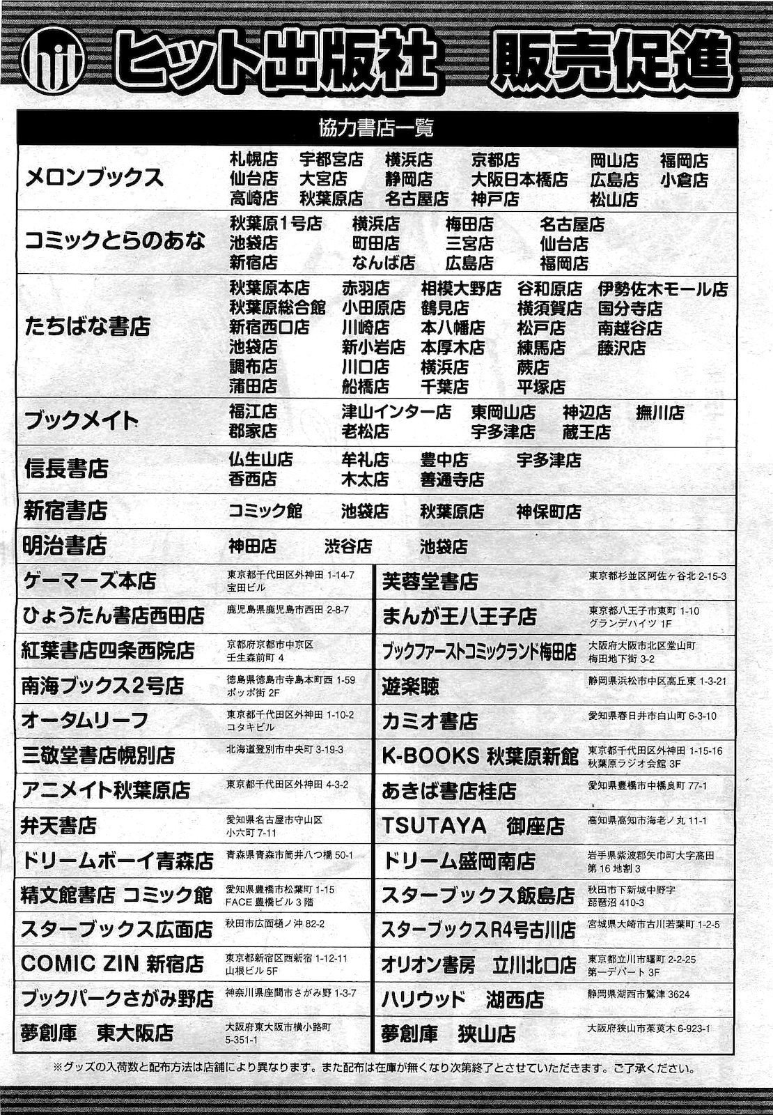 [雑誌] COMIC 阿吽 2011年01月号