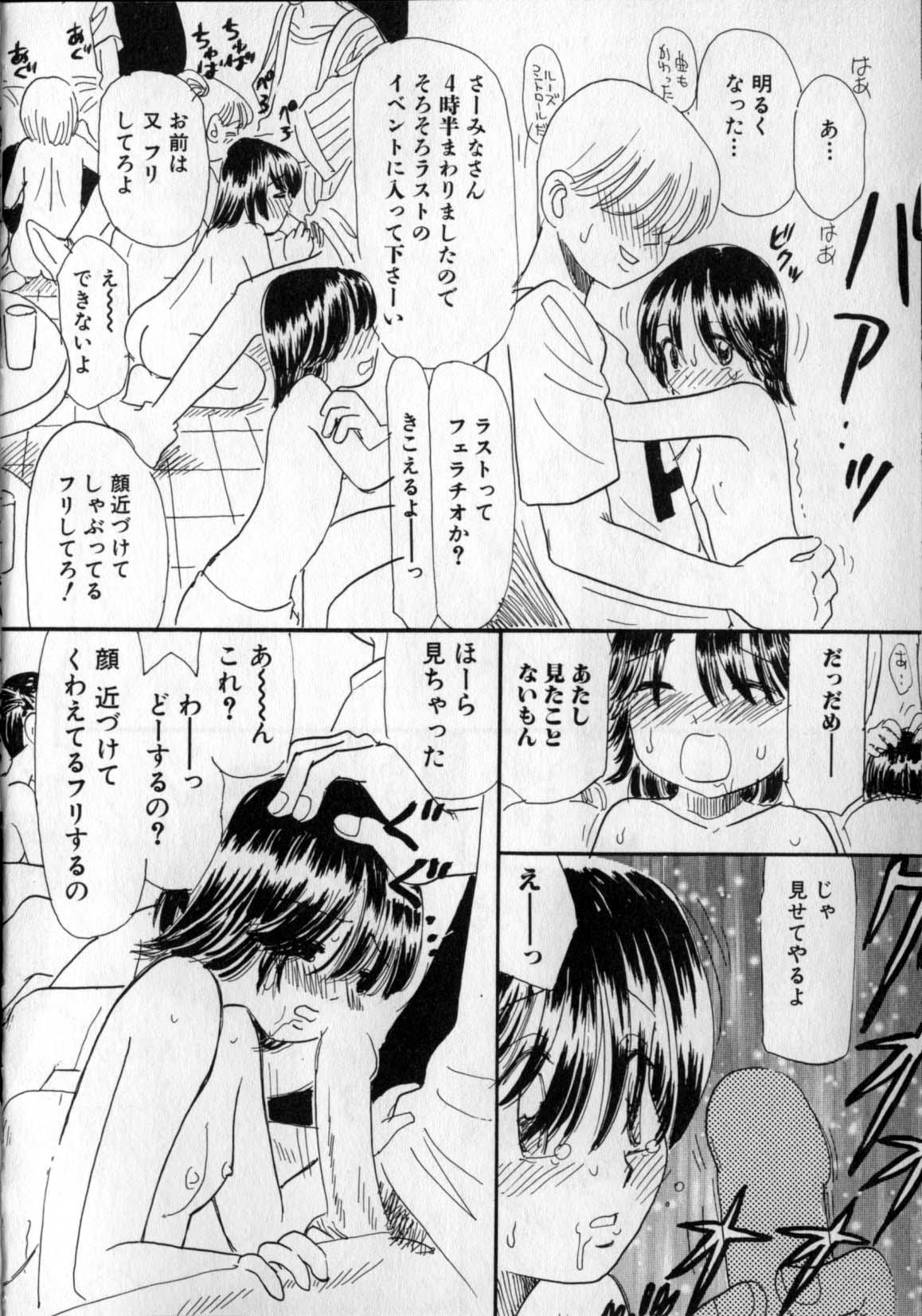 [みかりん] いじられてヌルヌル