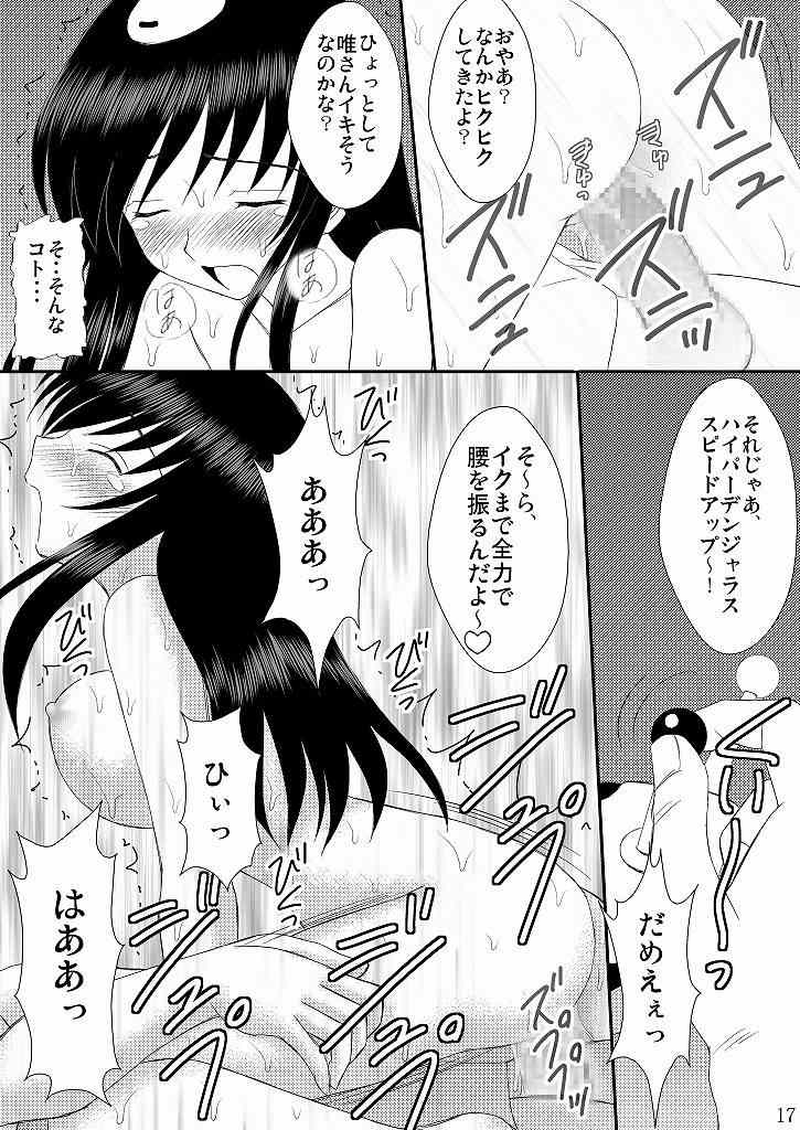 (C75) [浅野屋 (キッツ、天虹)] 生体制御アンテナで遊んでみよう (ToLOVEる -とらぶる-)