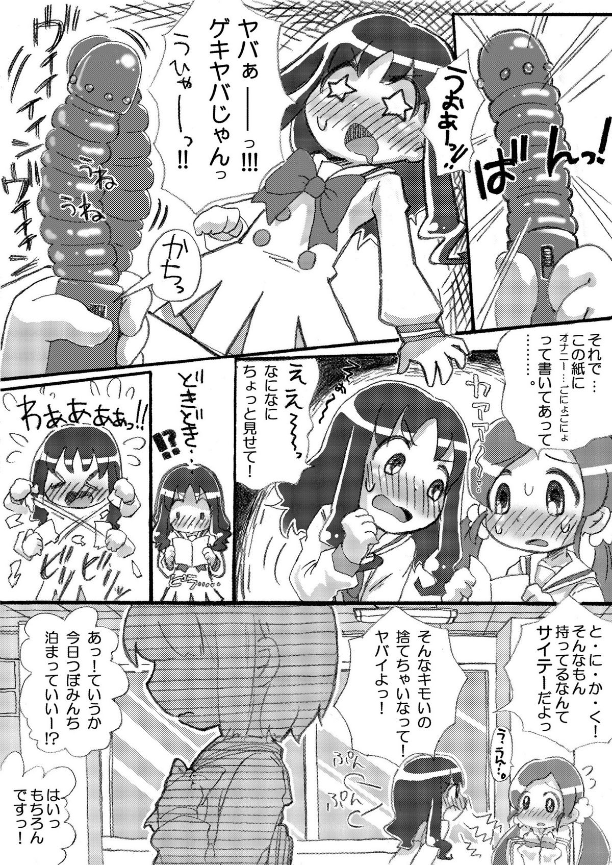 [なんかのあたま! (ぴかお)] 乙女の性欲!触手に襲われちゃいます!？ (ハートキャッチプリキュア!)