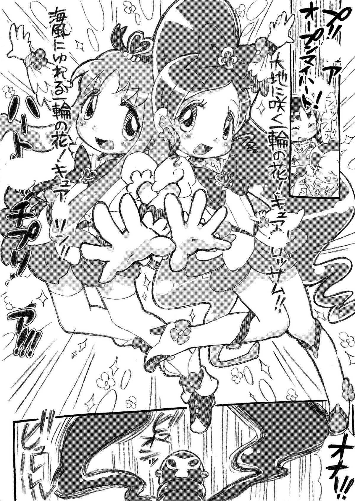 [なんかのあたま! (ぴかお)] 乙女の性欲!触手に襲われちゃいます!？ (ハートキャッチプリキュア!)