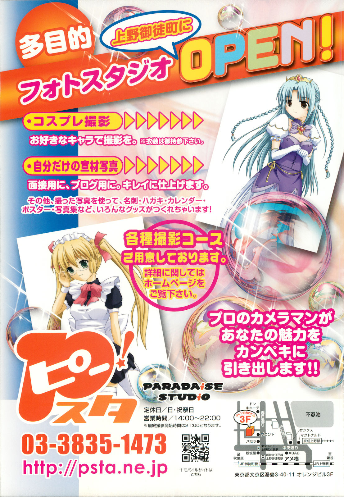 プチマガジン コミックモエマックスJr. Vol.2 2009年10月号
