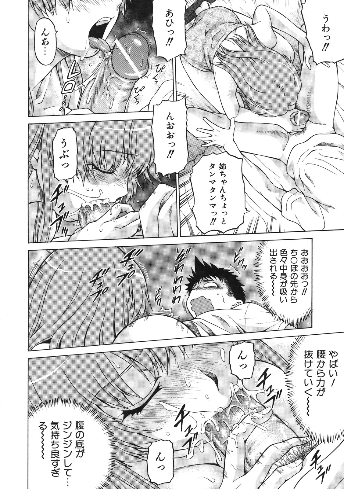 [幸田朋弘] ちょこっとLOVERS