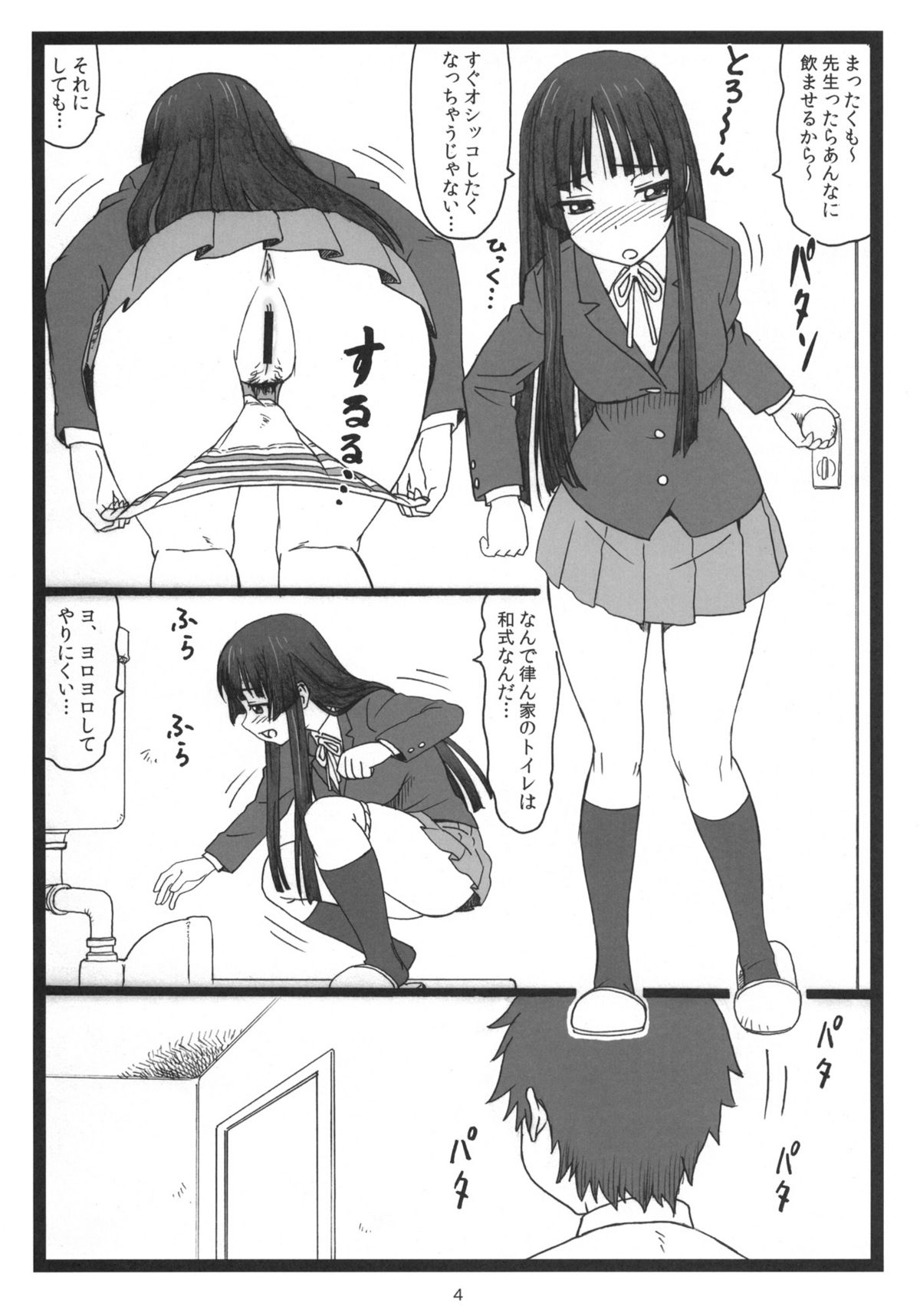 (C78) [大蔵別館 (大蔵一也)] どきどきシャワータイム♡ (けいおん!)