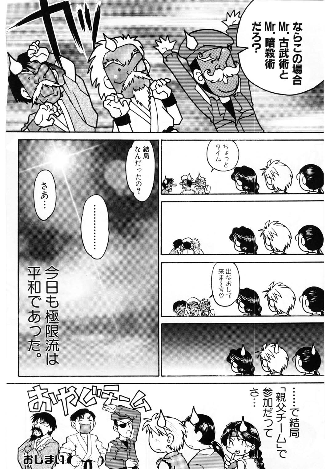 [ばななサル園 (島本晴海)] ばななサル軍団 壱 (よろず)