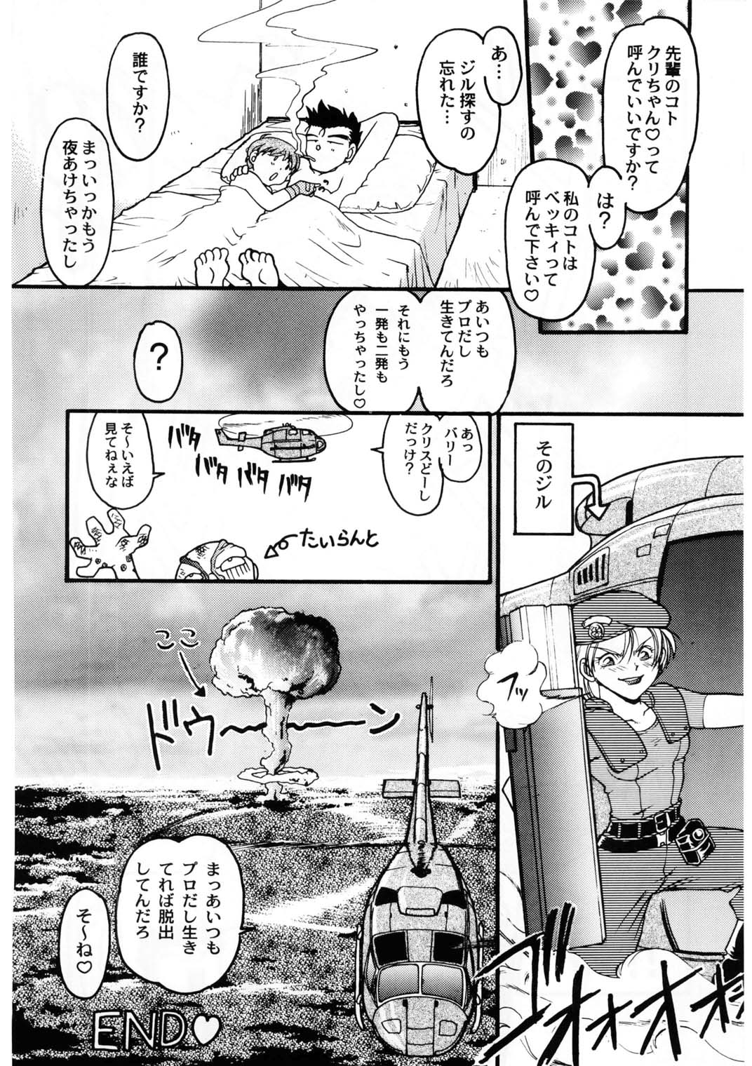 [ばななサル園 (島本晴海)] ばななサル軍団 壱 (よろず)