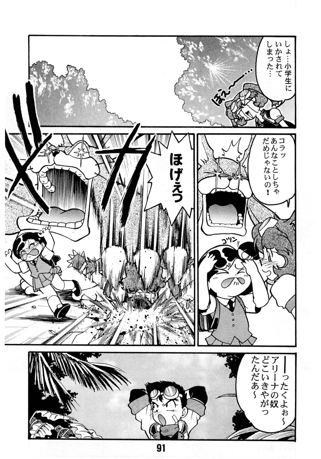 [ばななサル園 (島本晴海)] ばななサル軍団 壱 (よろず)