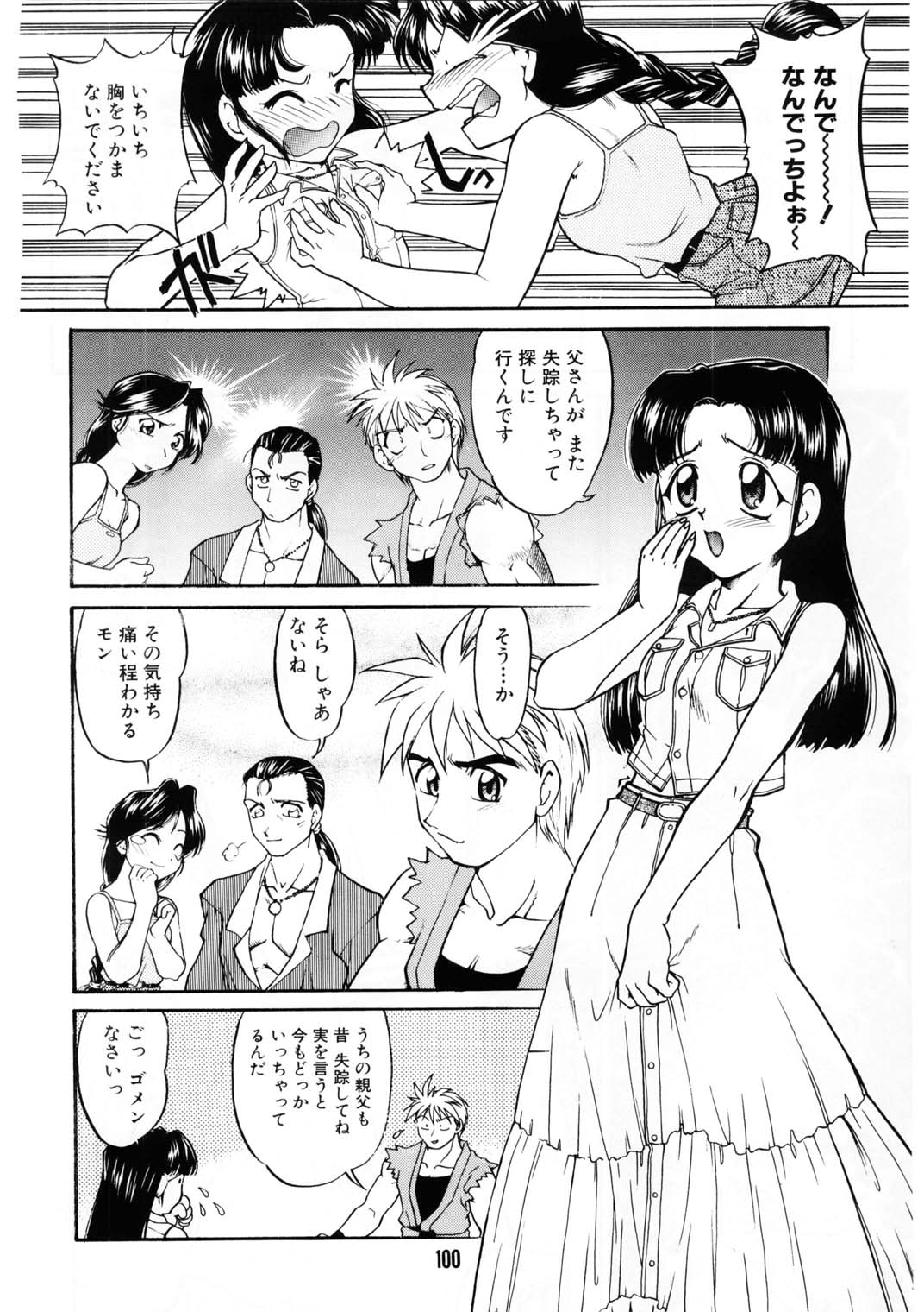 [ばななサル園 (島本晴海)] ばななサル軍団 壱 (よろず)