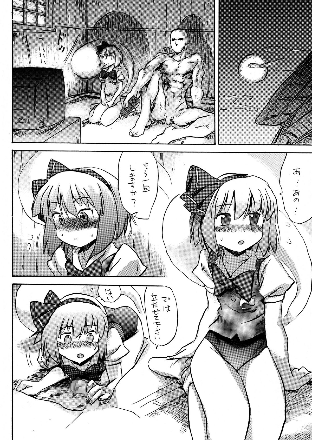 (同人誌) [プライドZERO] おしりようむ (東方Project)