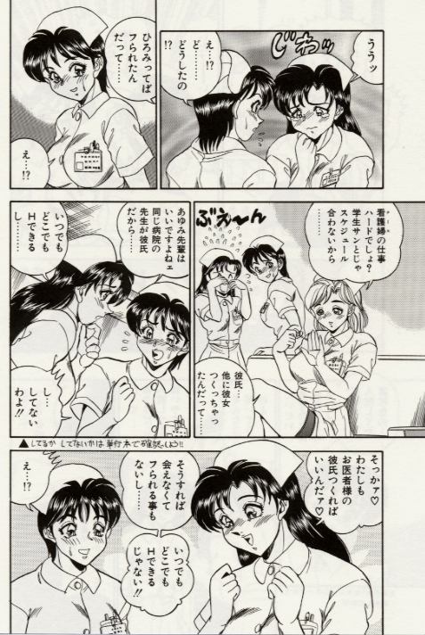 [つくしの真琴] セクシャル淫モラル