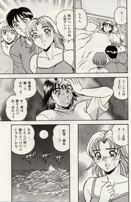 [つくしの真琴] セクシャル淫モラル