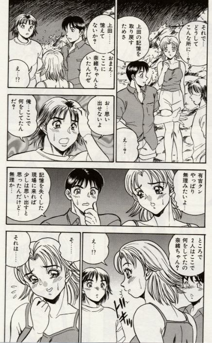 [つくしの真琴] セクシャル淫モラル