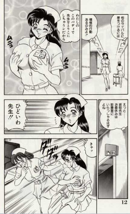 [つくしの真琴] セクシャル淫モラル