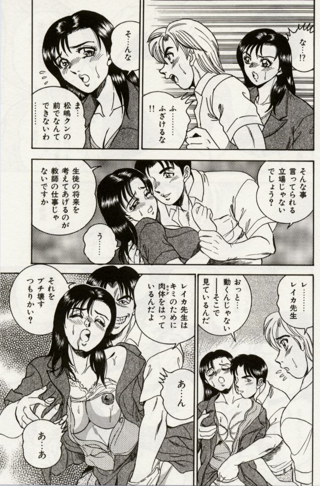 [つくしの真琴] セクシャル淫モラル