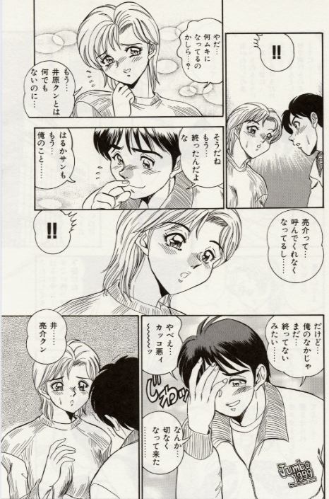 [つくしの真琴] セクシャル淫モラル