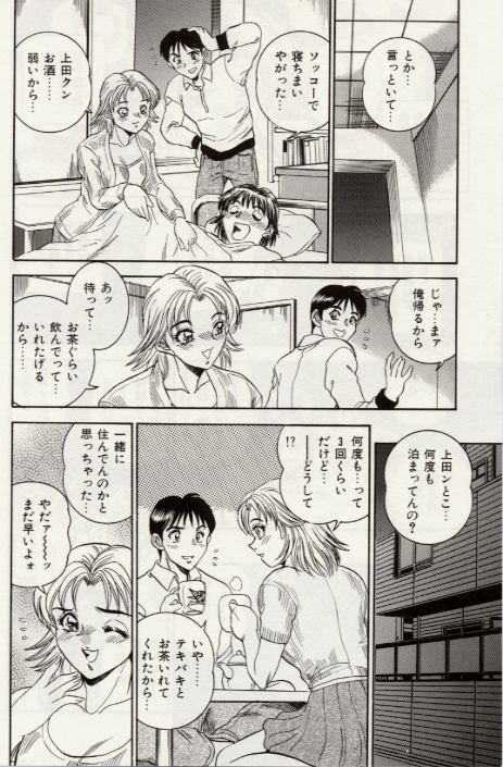 [つくしの真琴] セクシャル淫モラル