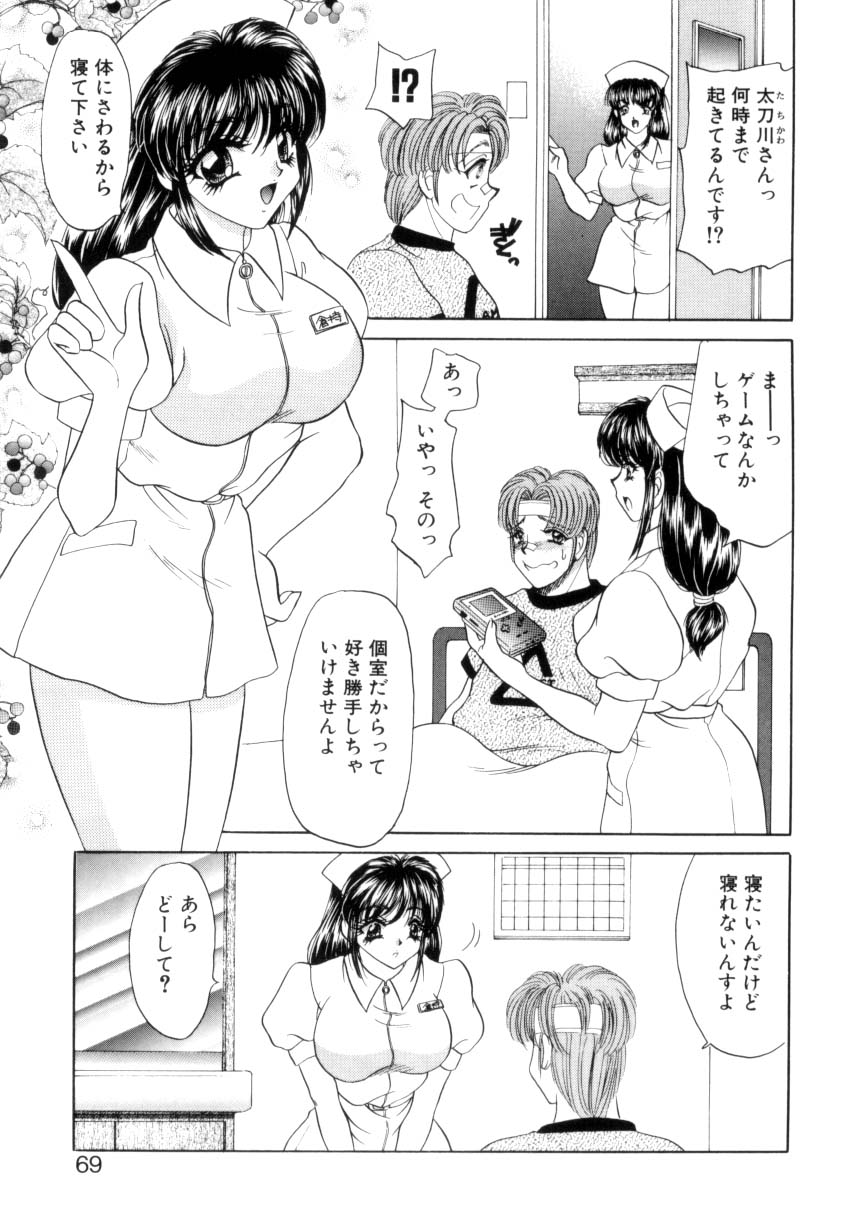 [猫島礼] 巨乳に向かない職業