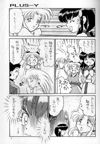 (C48) [チームプラスY (よろず)] PLUS-Y Vol.16 (よろず)