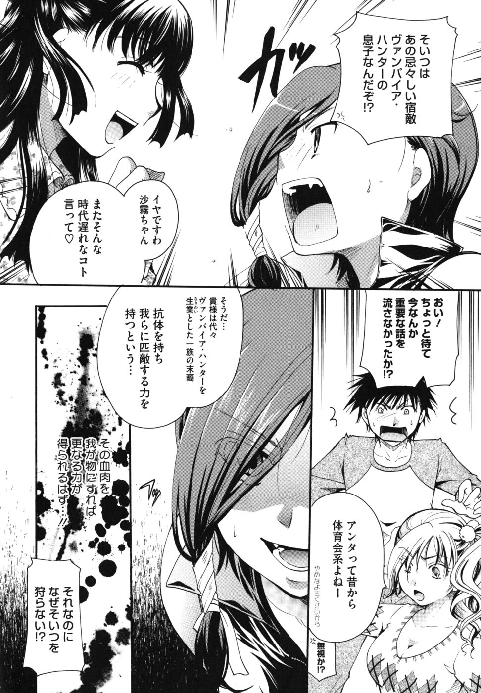 [いとうえい] 貴方を吸ってもイイですか？