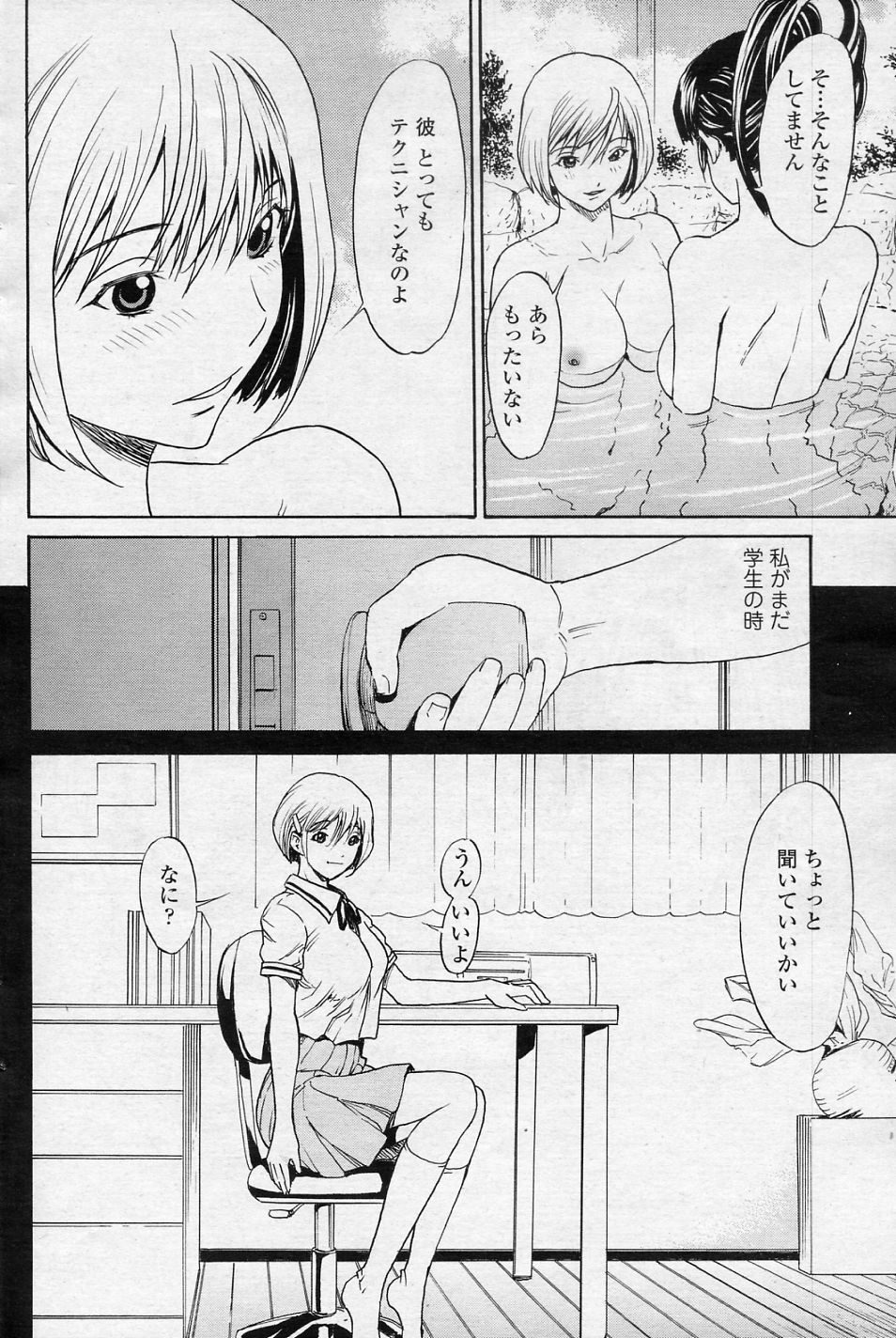 [OKAWARI (ドラゴン小屋)] SINOさんといっしょ VOL.4 悪乗り (COMIC SIGMA 2010年11月号 Vol.50)