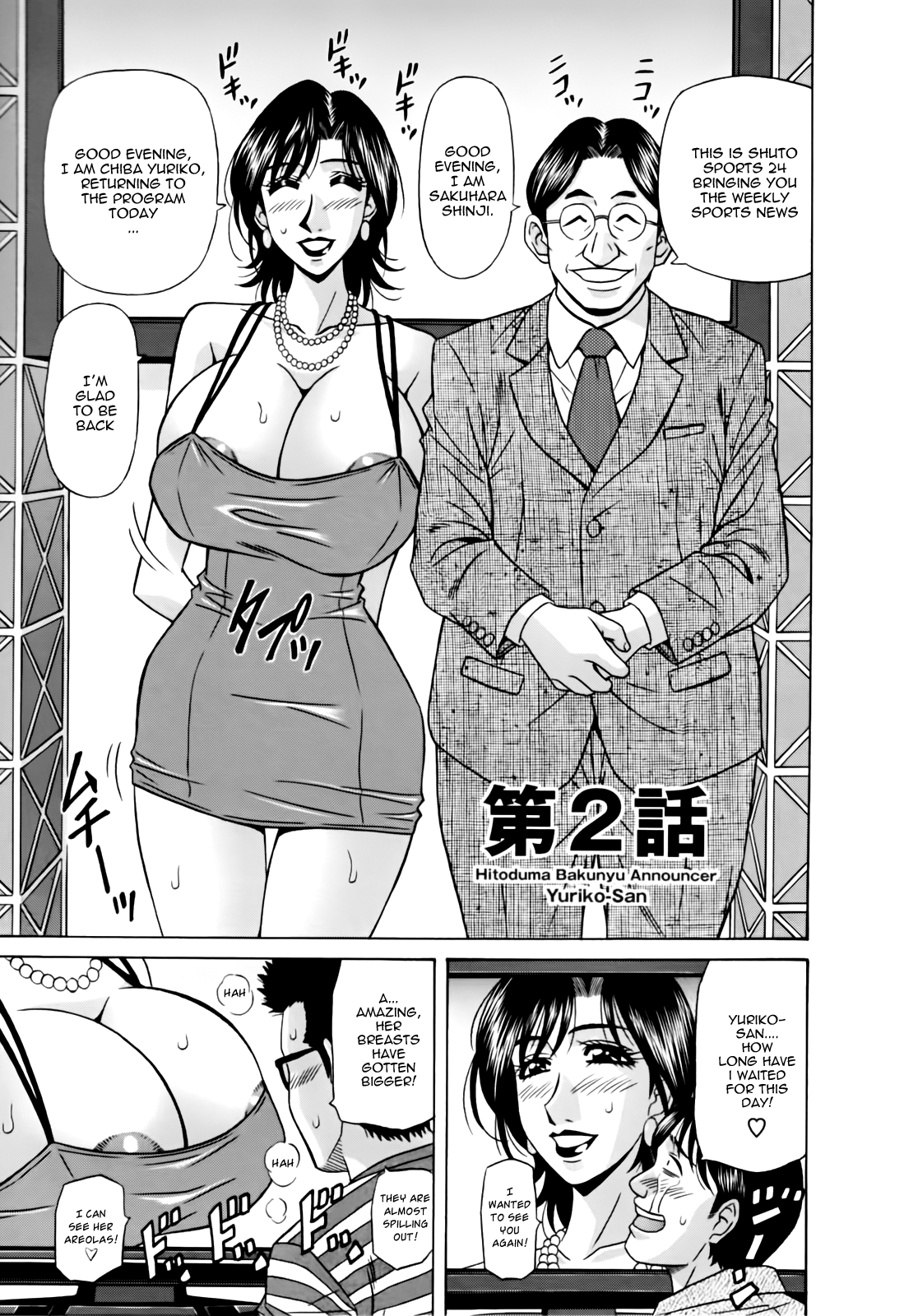 [尾崎晶] 人妻爆乳アナウンサー由里子さん 1 [英訳]