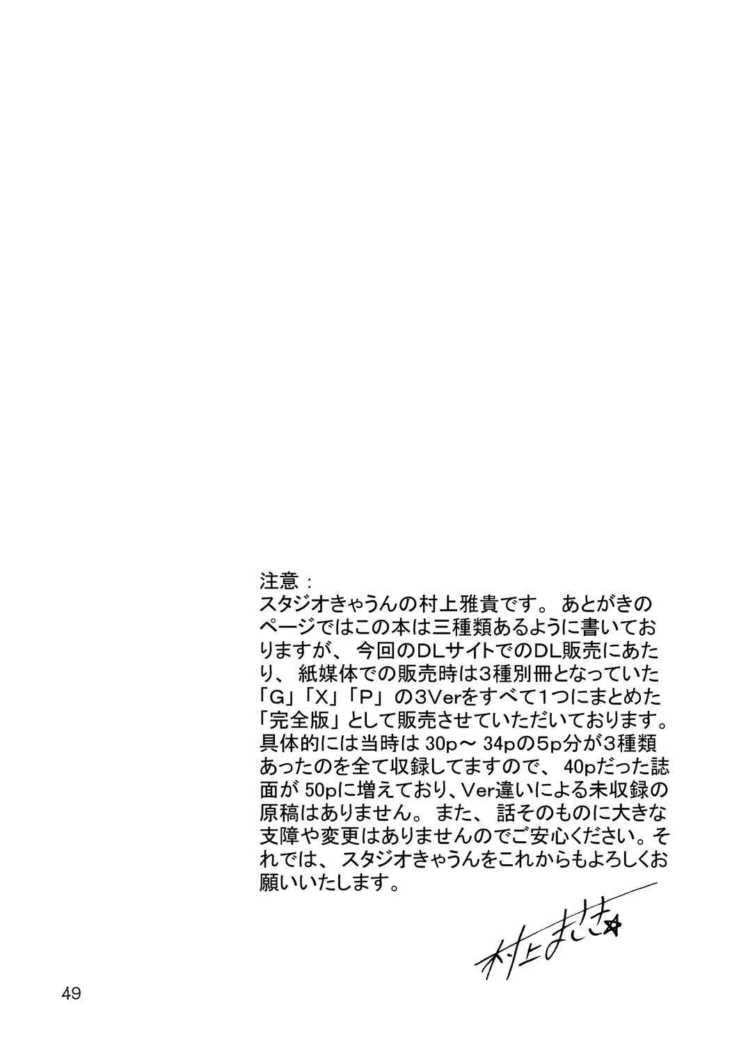 (Cレヴォ33) [スタジオきゃうん (村上雅貴)] GXP REQUIEM 完全版 (ソウルキャリバー)