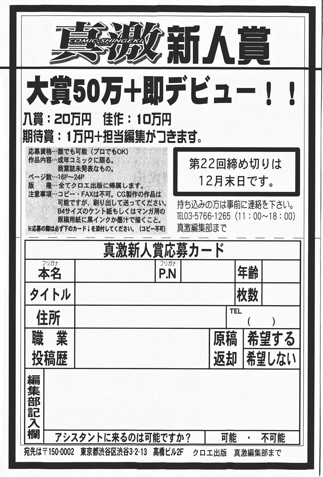 COMIC 真激 2008年1月号